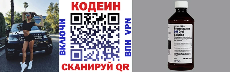 Кодеиновый сироп Lean напиток Lean (лин)  хочу наркоту  Каргополь 