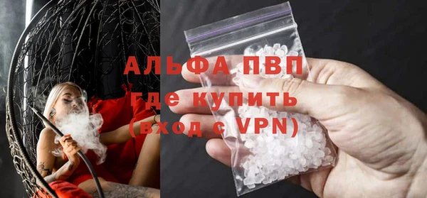 ALPHA PVP Каменск-Шахтинский